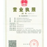 沈阳国瑞会计咨询有限公司营业执照