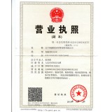 辽宁彤鑫税务师事务所有限公司营业执照