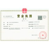 辽宁永信工程造价咨询有限公司营业执照